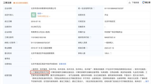 新东方子公司布局AI软件开发与数据处理技术，加速教育科技转型